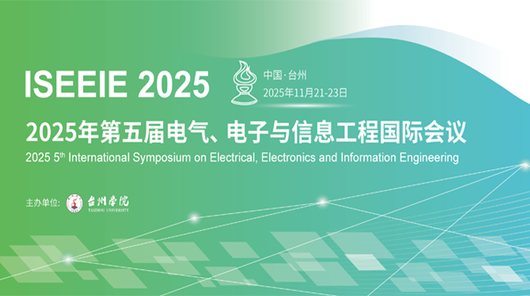 1766135549689838.png ISEEIE 2025.png